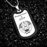 Жетон СССР