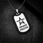 Жетон Армии РФ